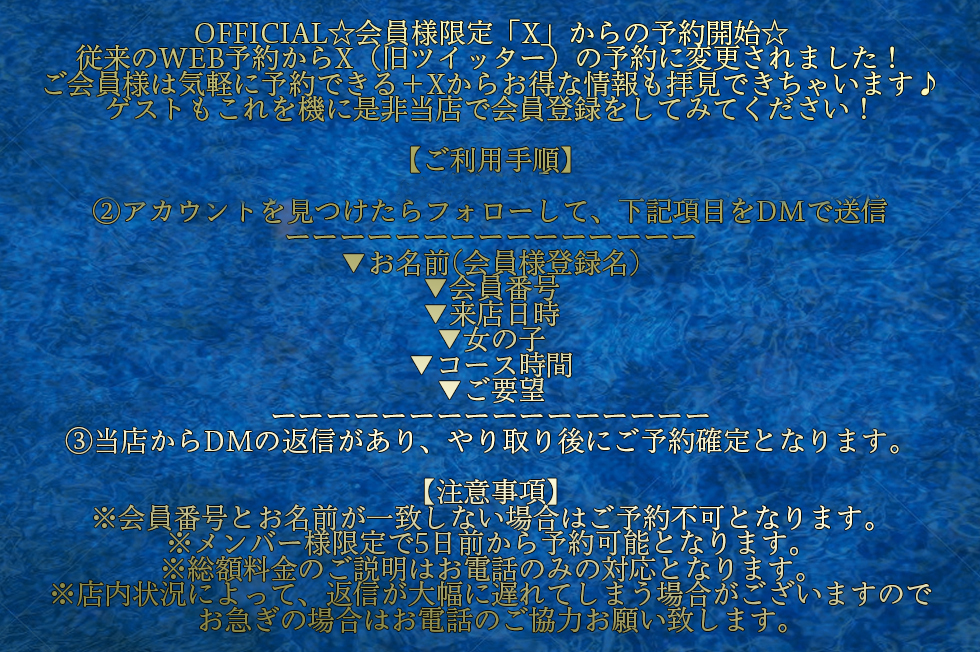 RV公式「X」