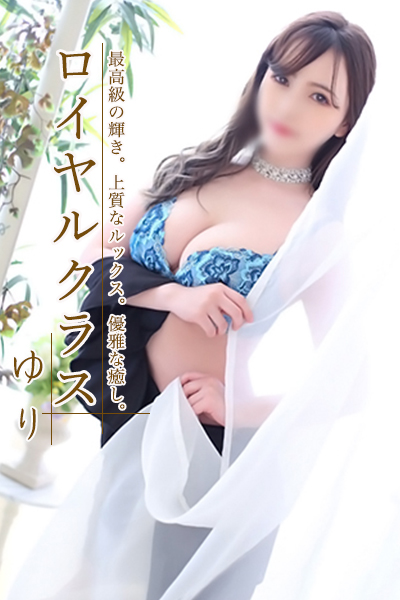 ゆり