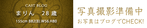 まりん