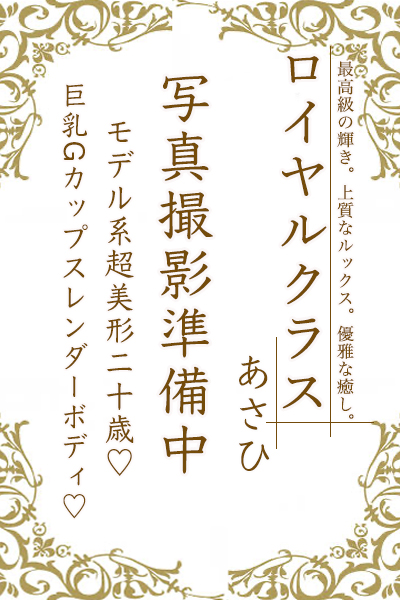 あさひ