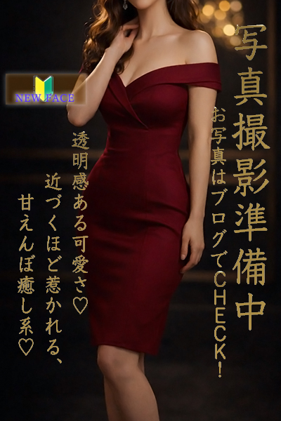 さな