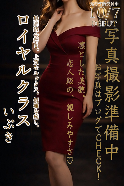 いぶき