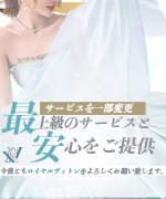 サービス一部変更のお知らせ