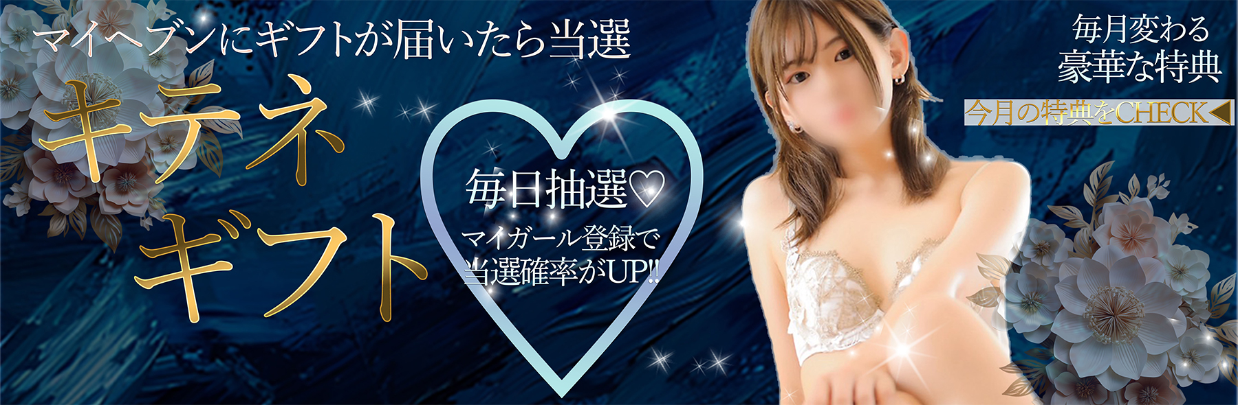 【割引】キテネギフト